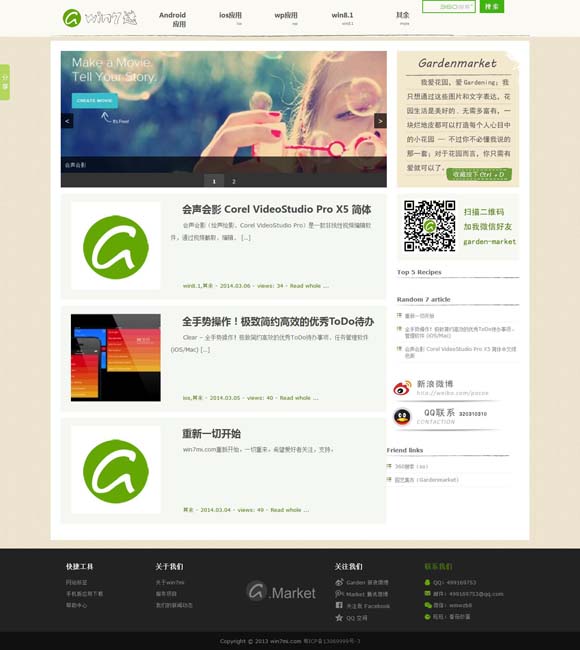 天齐网八仙过海必中组合 《春风化雨》：用心用意谈教育，入情入理话人生